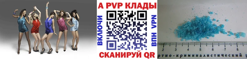 A-PVP Соль Лодейное Поле