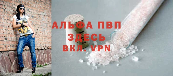 ALPHA PVP Куйбышев